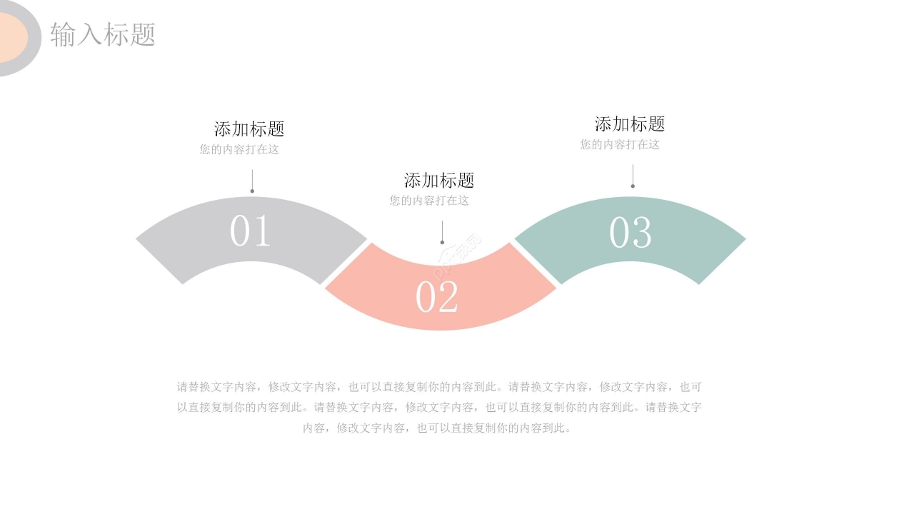 清新淡雅师德师风演讲稿ppt模板