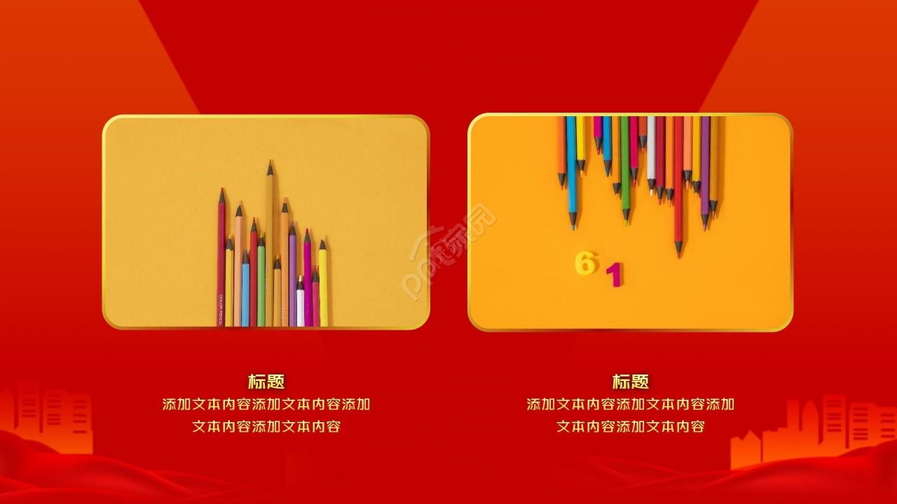 红色简约期中表彰大会企业年会ppt模板