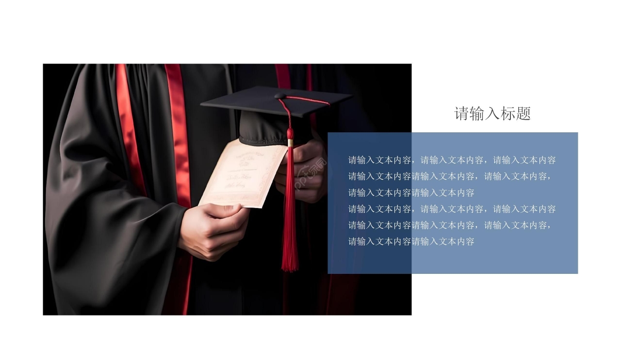 简约商务初中毕业季主题班会ppt模板