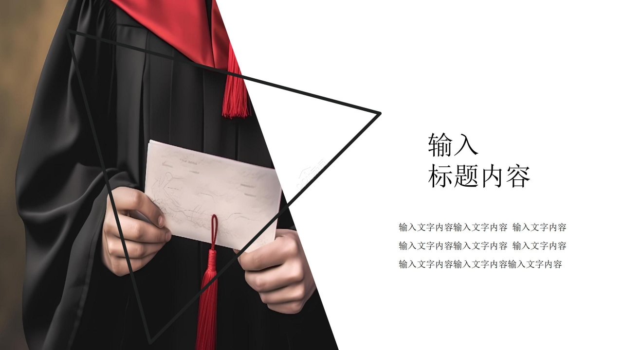 简约商务初中毕业季主题班会ppt模板