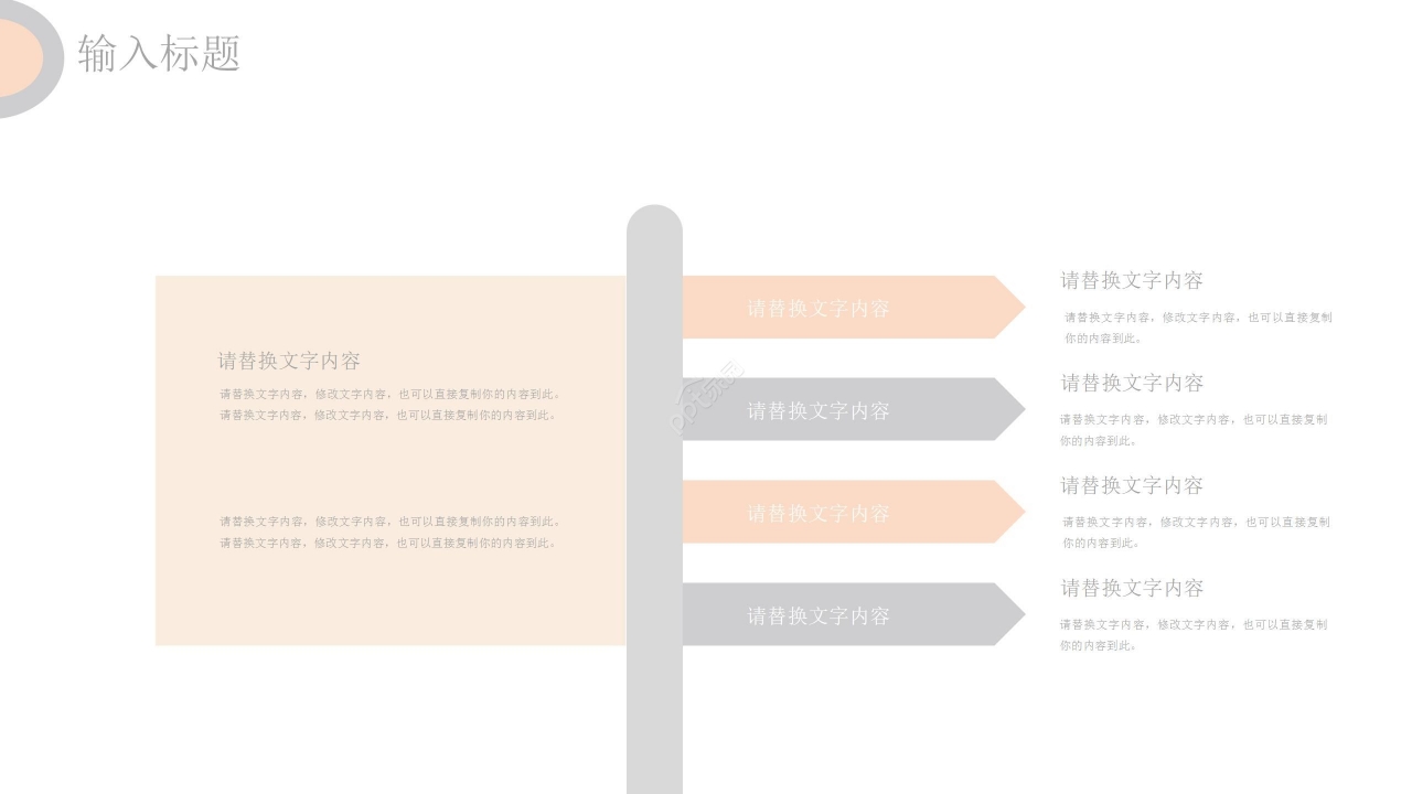 清新淡雅师德师风演讲稿ppt模板