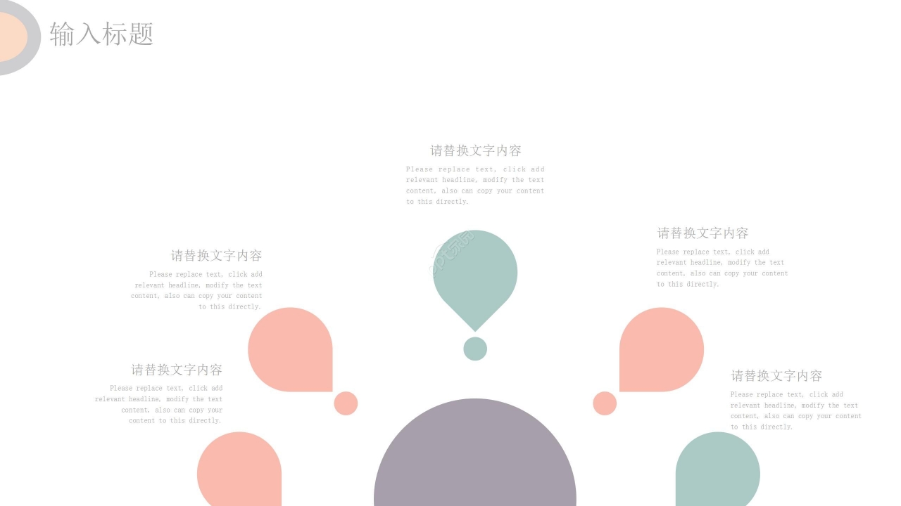 清新淡雅师德师风演讲稿ppt模板