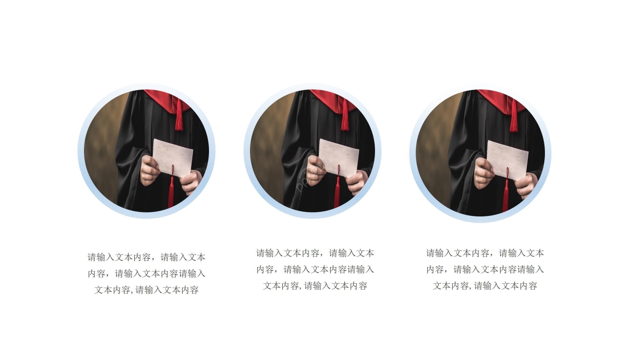 简约商务初中毕业季主题班会ppt模板