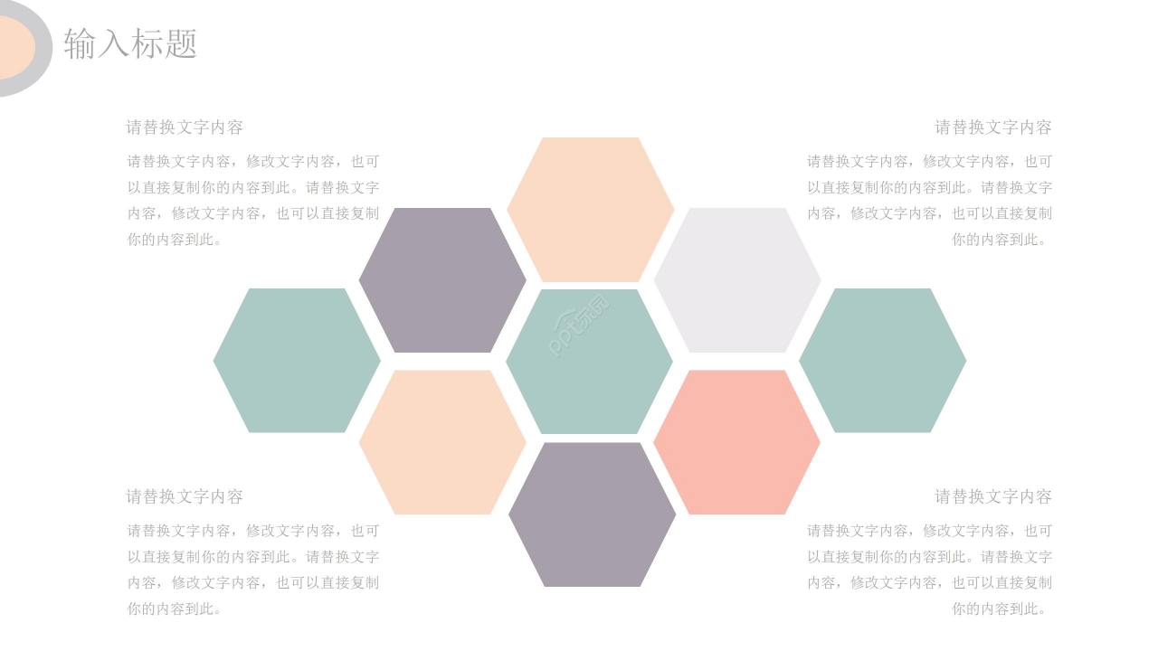 清新淡雅师德师风演讲稿ppt模板