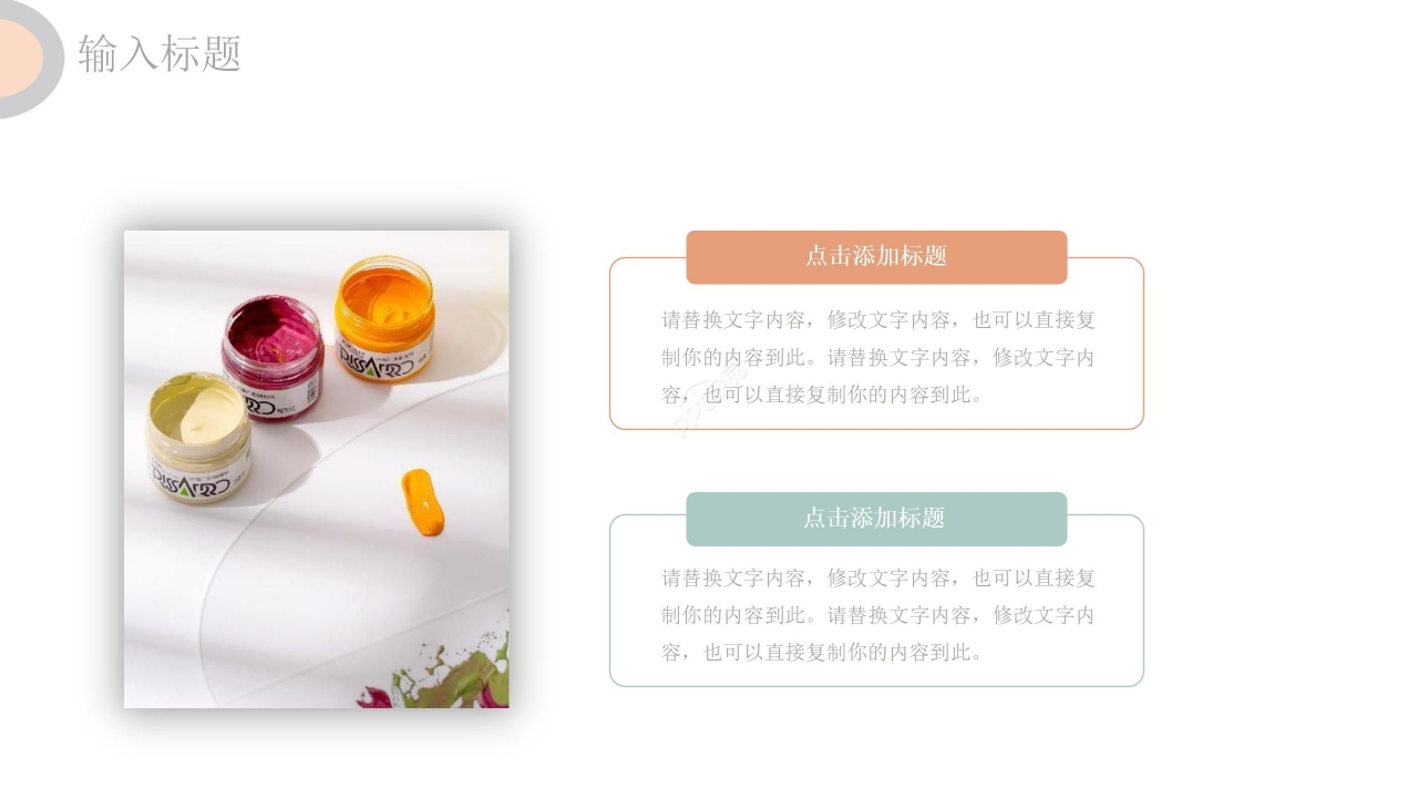 清新淡雅师德师风演讲稿ppt模板