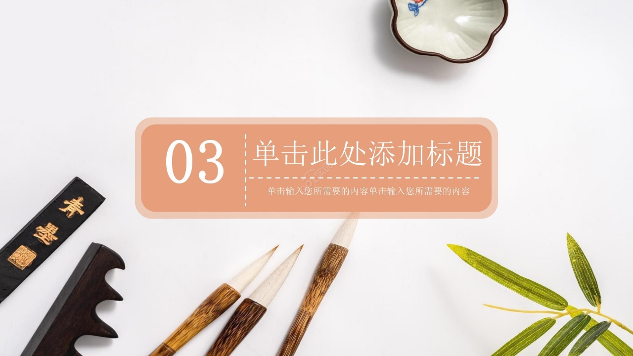 清新淡雅师德师风演讲稿ppt模板