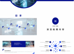 蓝色商务简约口腔医学工作汇报年度总结ppt模板下载推荐