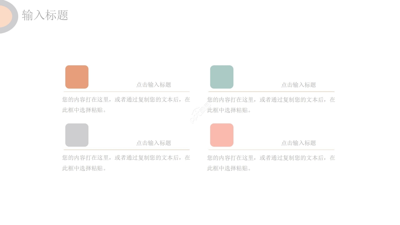 清新淡雅师德师风演讲稿ppt模板