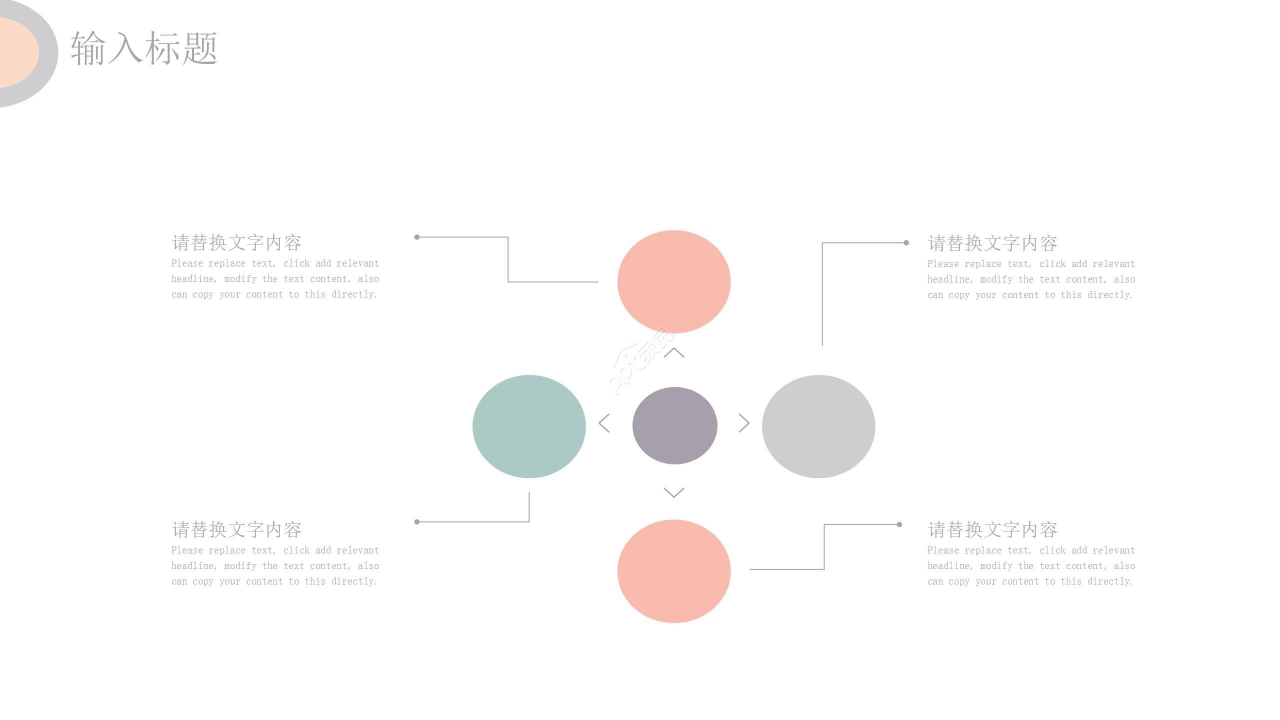 清新淡雅师德师风演讲稿ppt模板