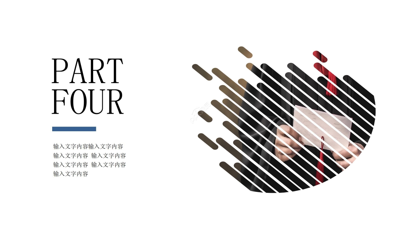 简约商务初中毕业季主题班会ppt模板