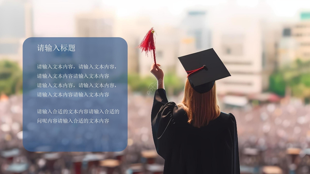 简约商务初中毕业季主题班会ppt模板