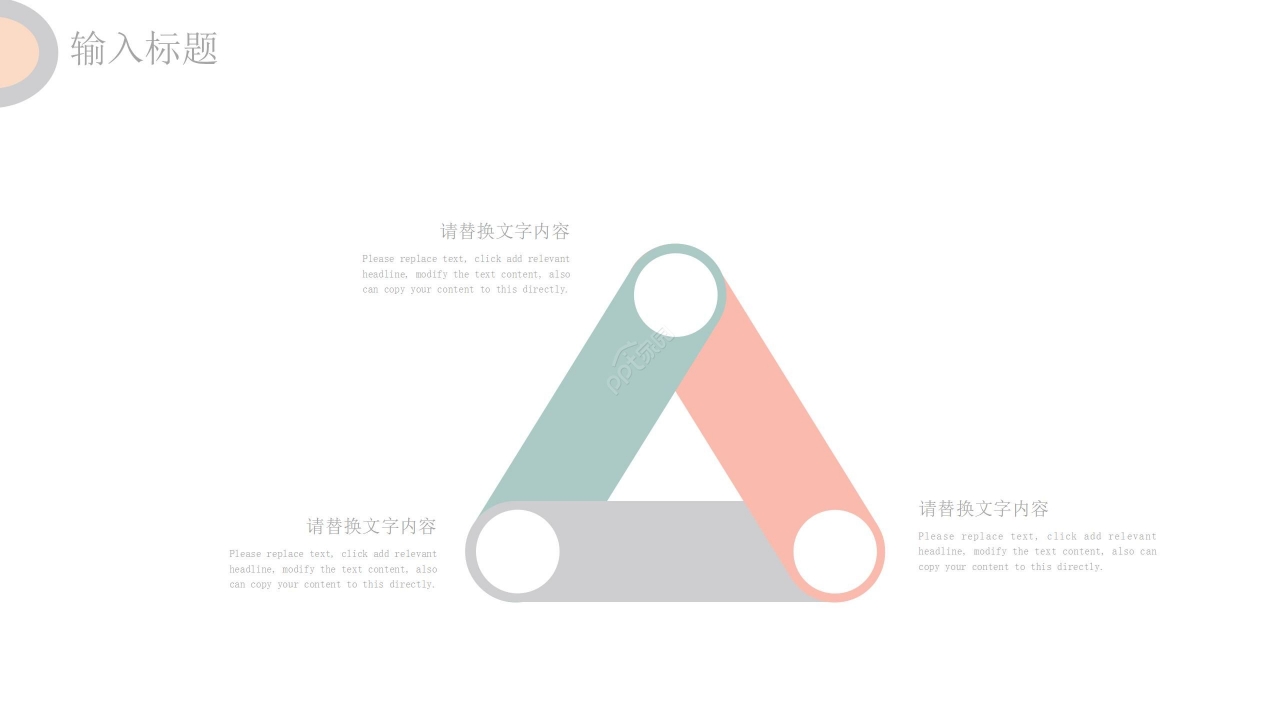 清新淡雅师德师风演讲稿ppt模板