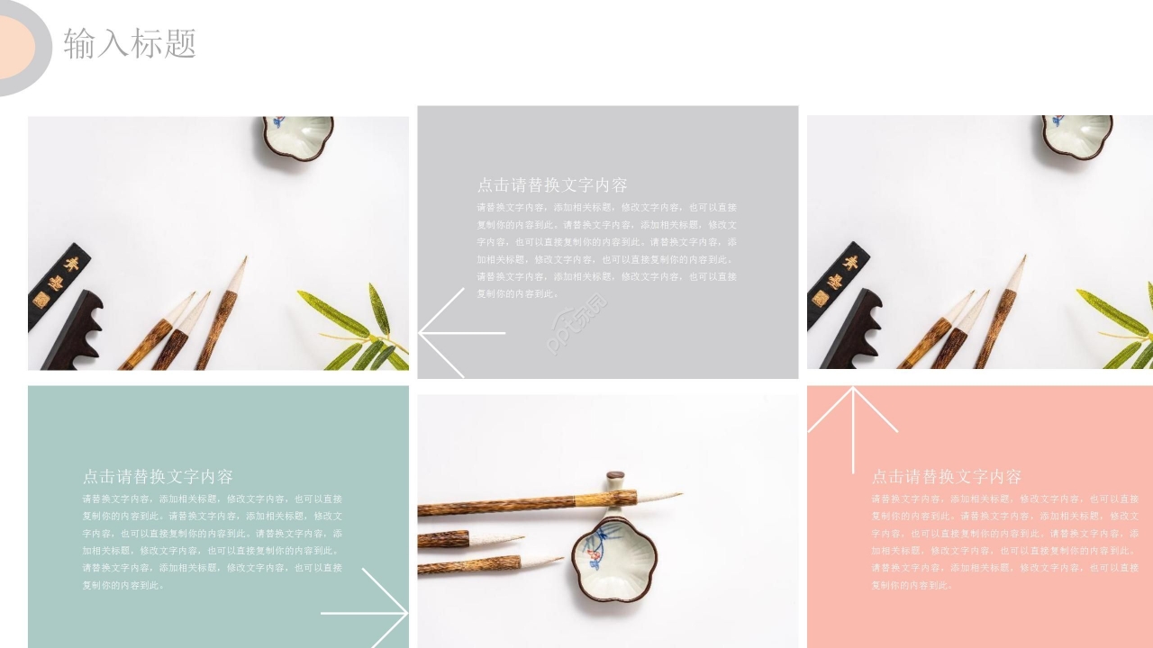 清新淡雅师德师风演讲稿ppt模板