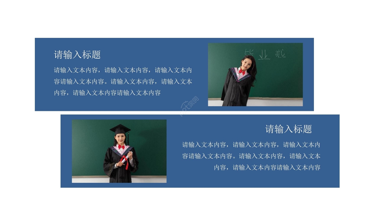 简约商务初中毕业季主题班会ppt模板