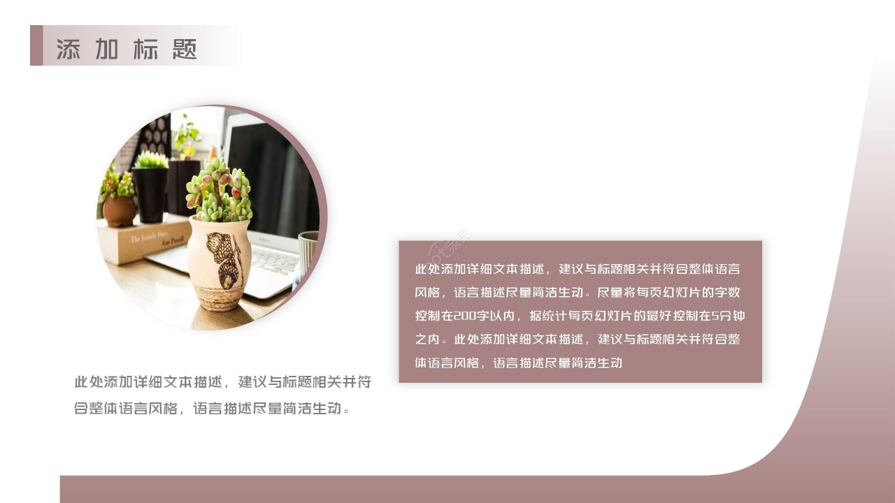 简约老年人心理健康护理ppt模板