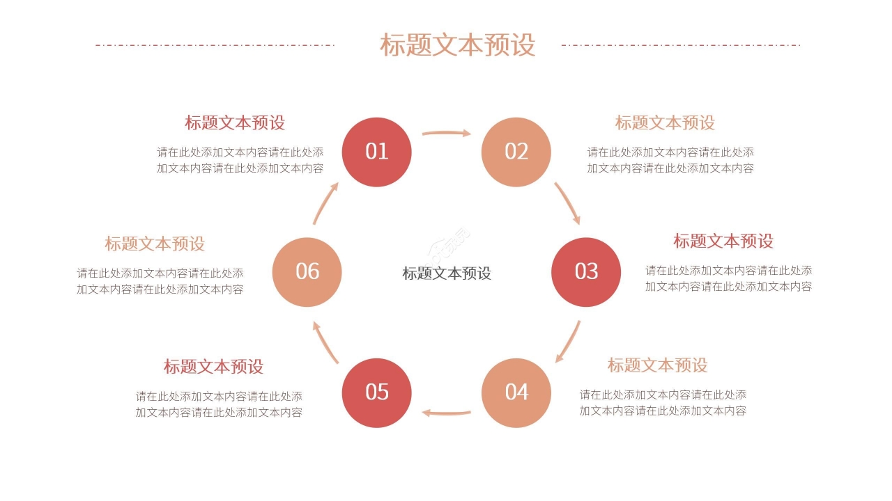 简约商务平台招商运营方案ppt模板
