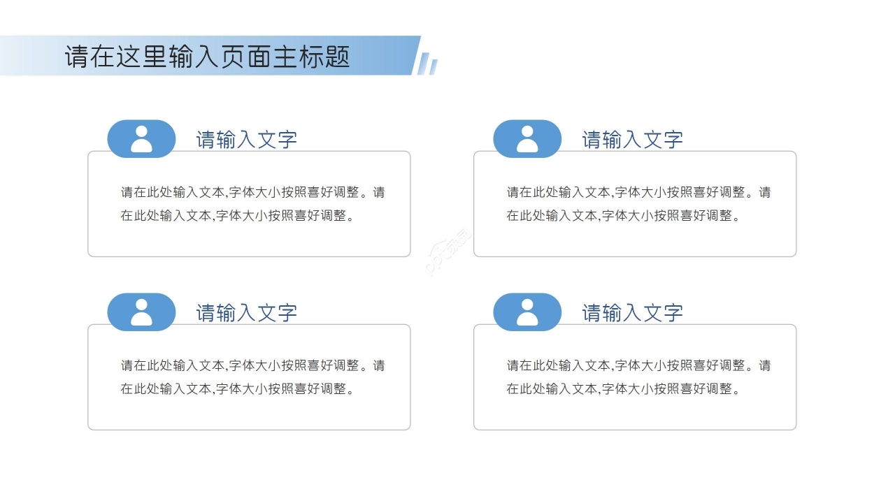 简洁大气蓝绿渐变背景商务述职报告工作汇报PPT模板