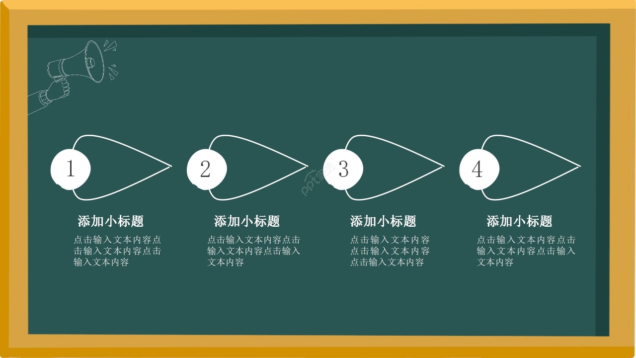 卡通手绘黑板风化学专业论文答辩ppt模板