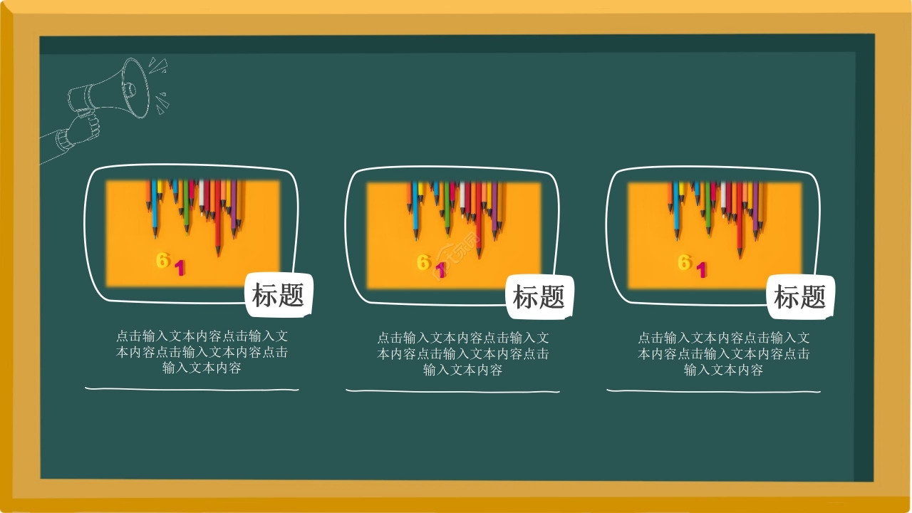 卡通手绘黑板风化学专业论文答辩ppt模板