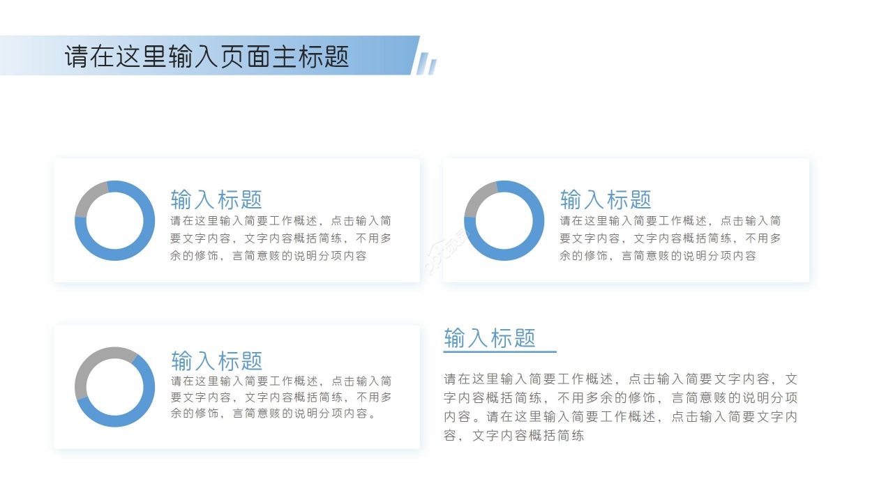 简洁大气蓝绿渐变背景商务述职报告工作汇报PPT模板