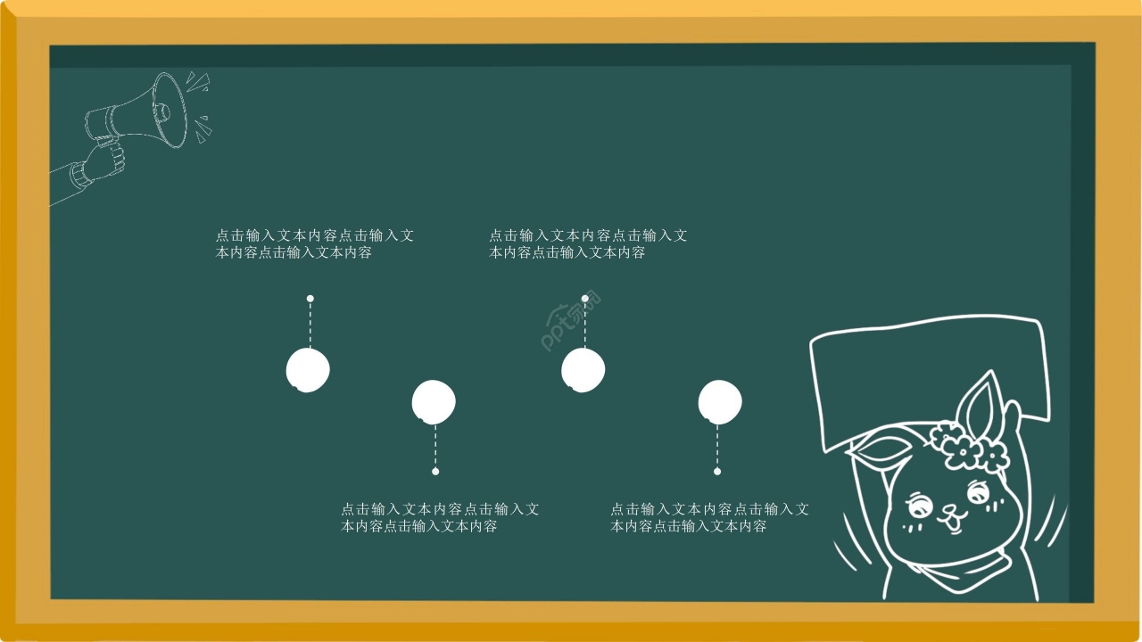 卡通手绘黑板风化学专业论文答辩ppt模板