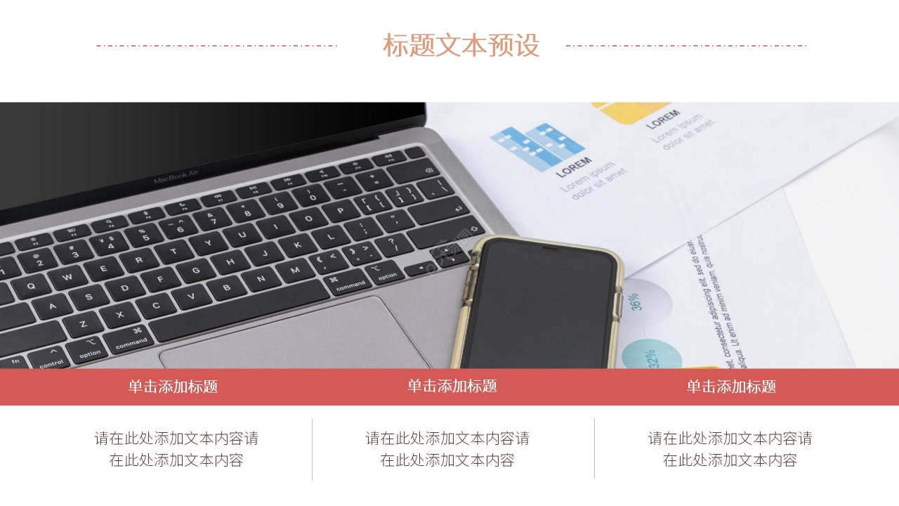 简约商务平台招商运营方案ppt模板