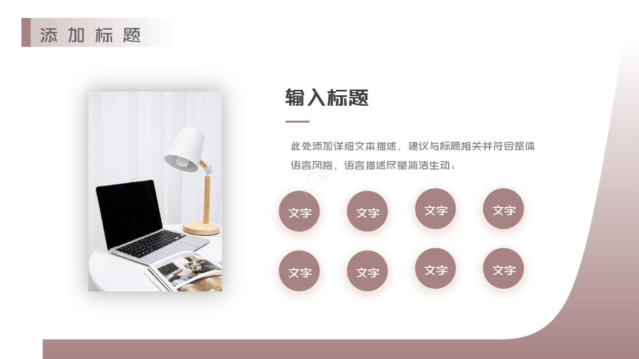 简约老年人心理健康护理ppt模板