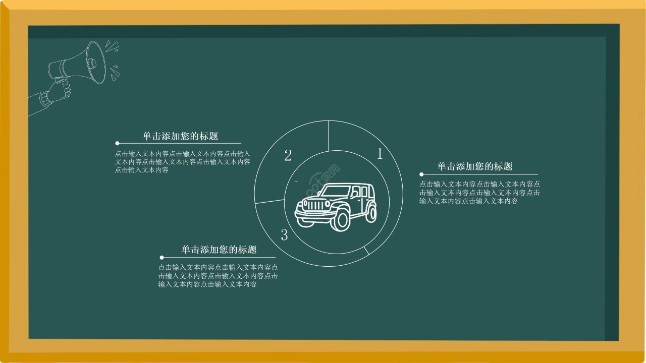 卡通手绘黑板风化学专业论文答辩ppt模板