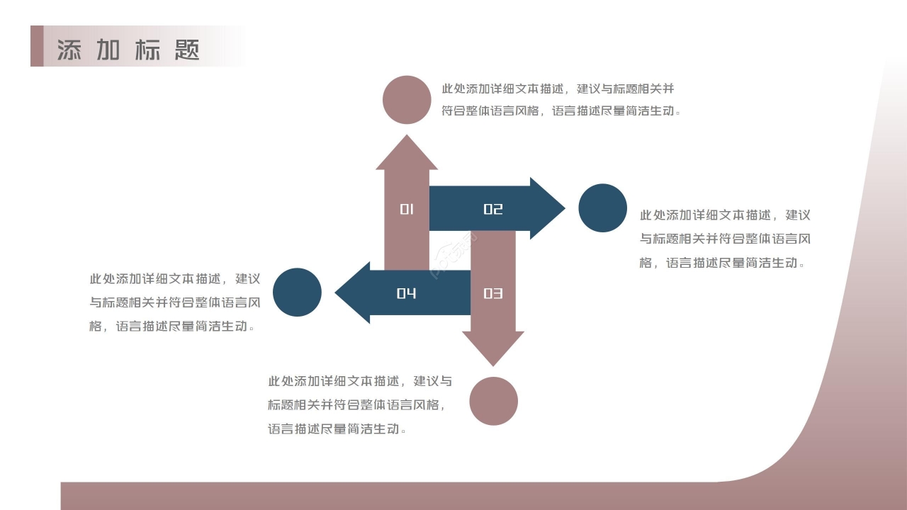 简约老年人心理健康护理ppt模板