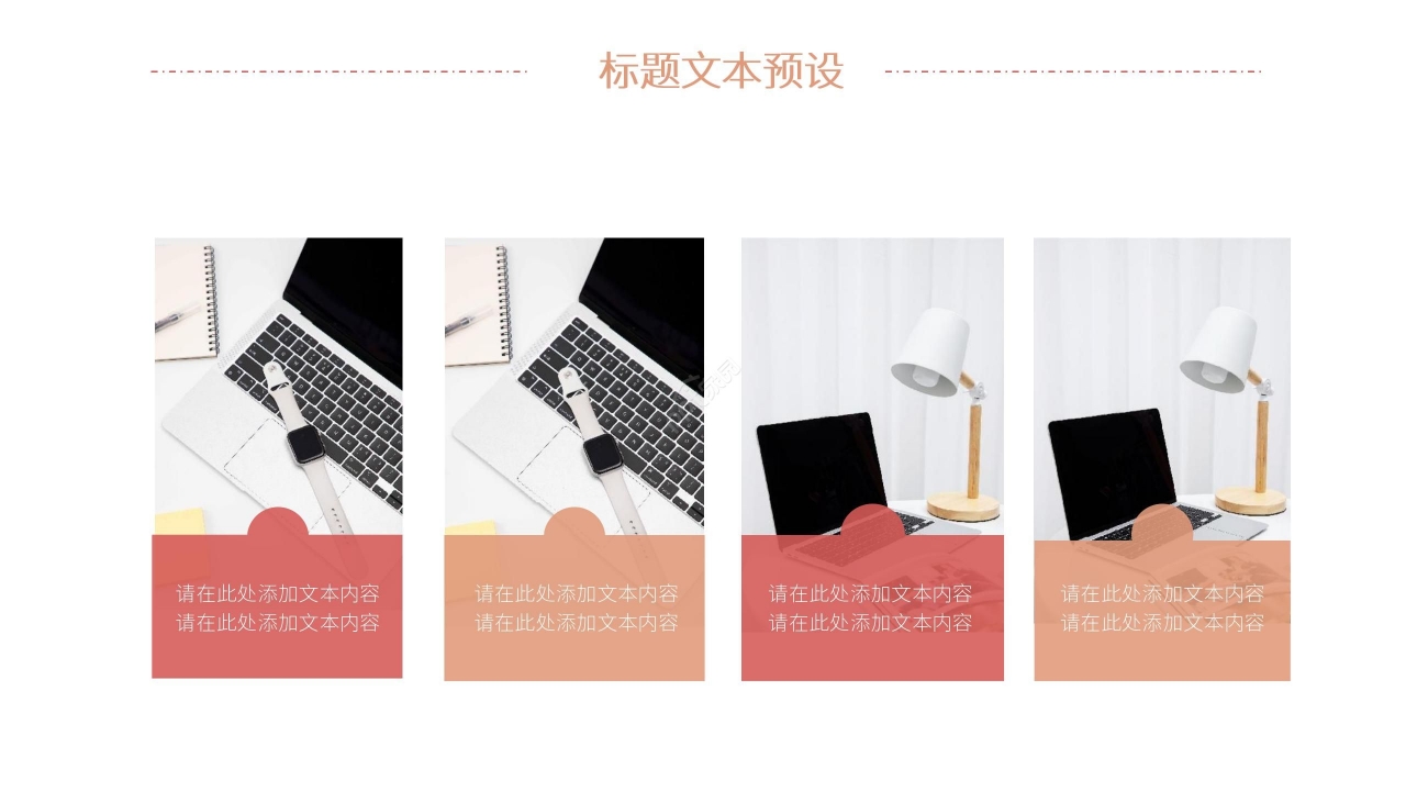 简约商务平台招商运营方案ppt模板