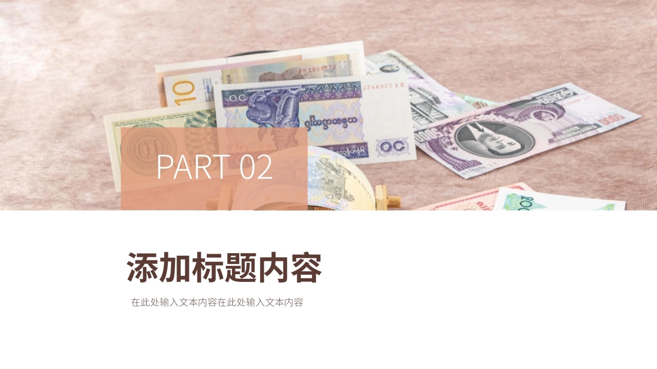 简约商务平台招商运营方案ppt模板