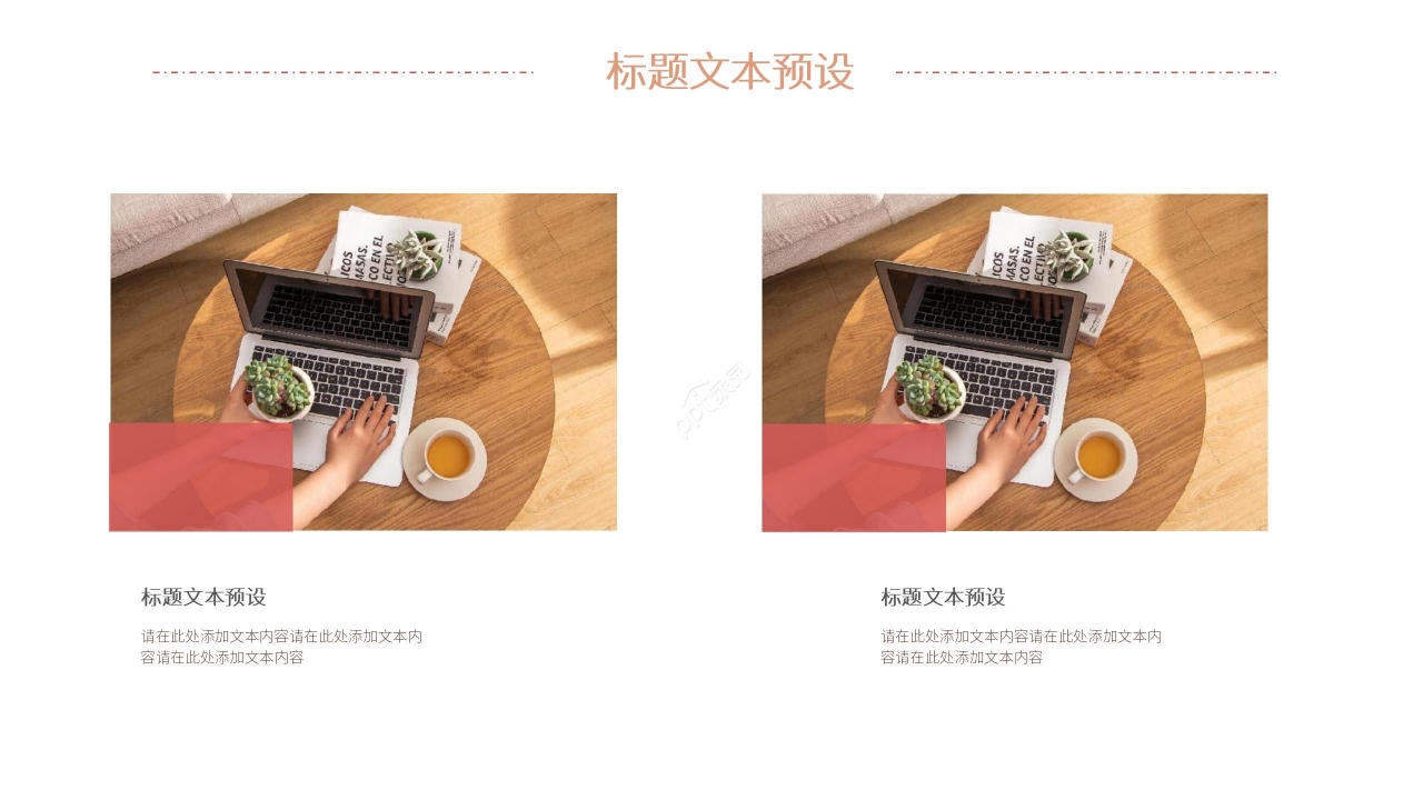 简约商务平台招商运营方案ppt模板