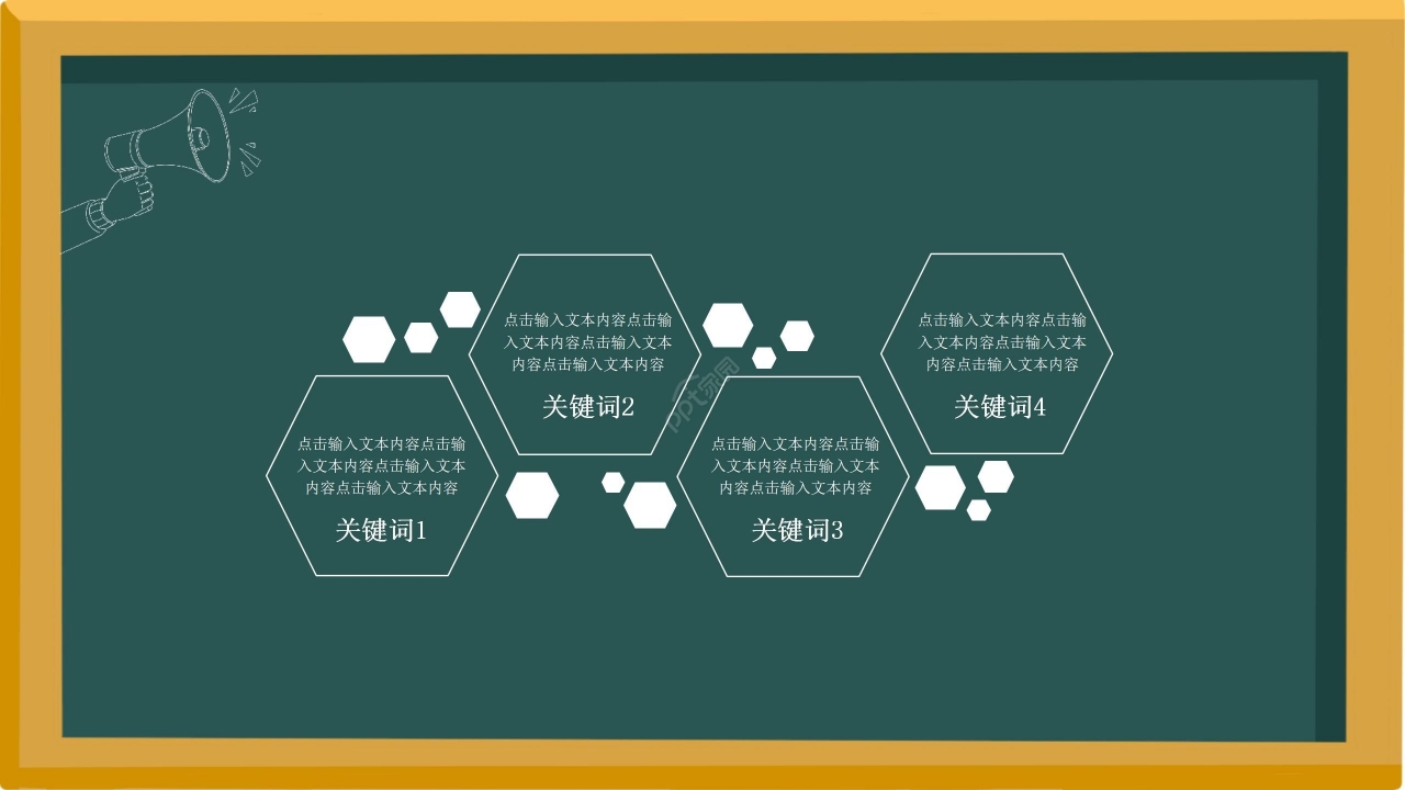 卡通手绘黑板风化学专业论文答辩ppt模板