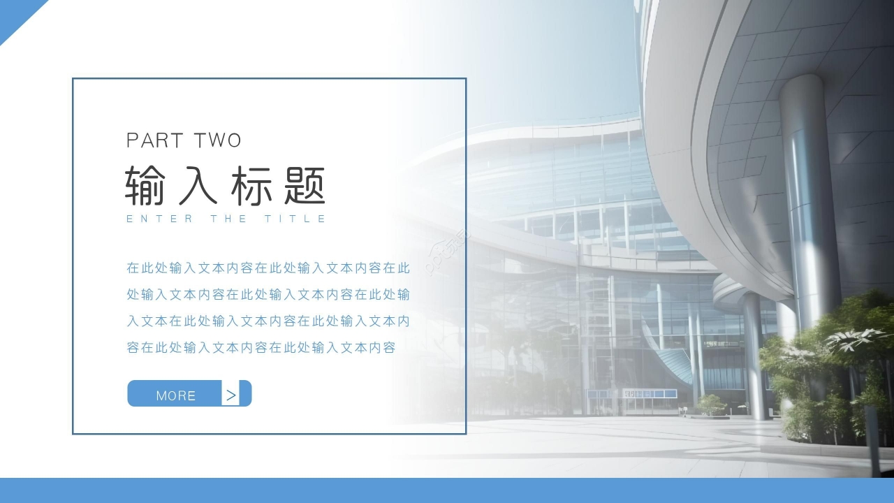 简洁大气蓝绿渐变背景商务述职报告工作汇报PPT模板