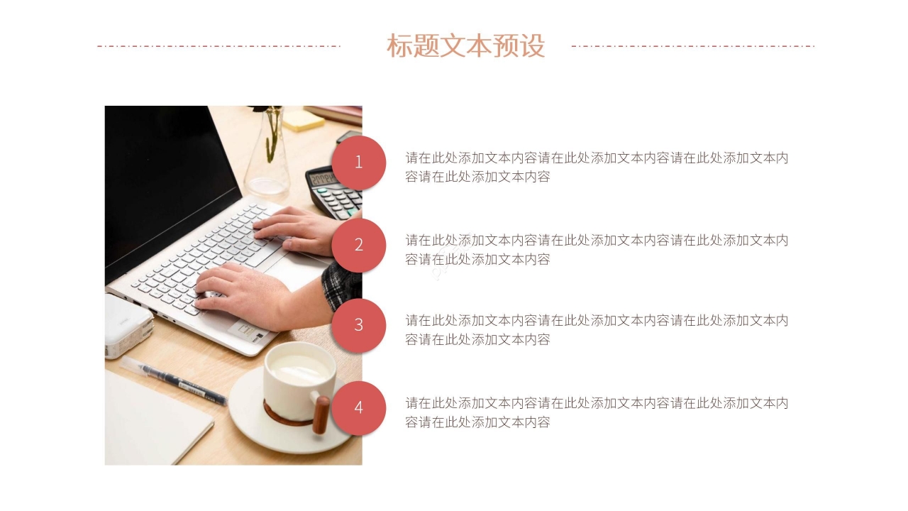 简约商务平台招商运营方案ppt模板