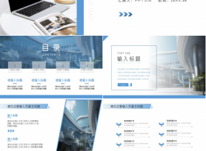 简洁大气蓝绿渐变背景商务述职报告工作汇报PPT模板下载推荐