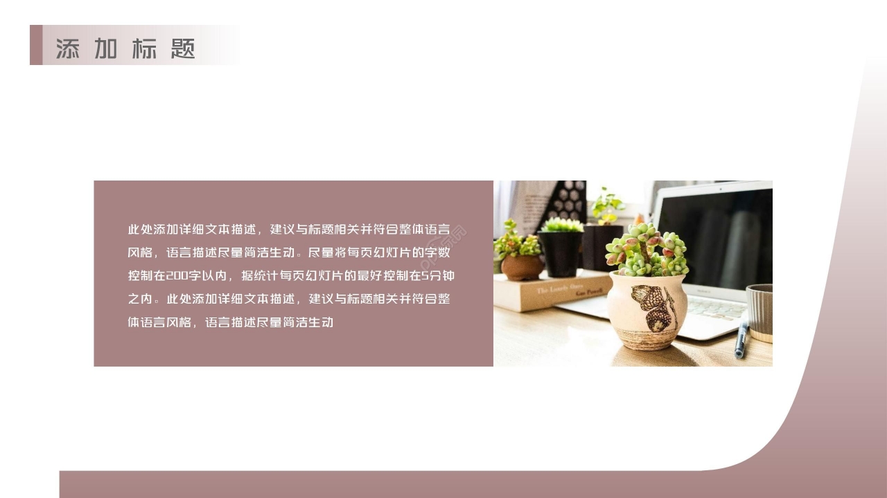 简约老年人心理健康护理ppt模板