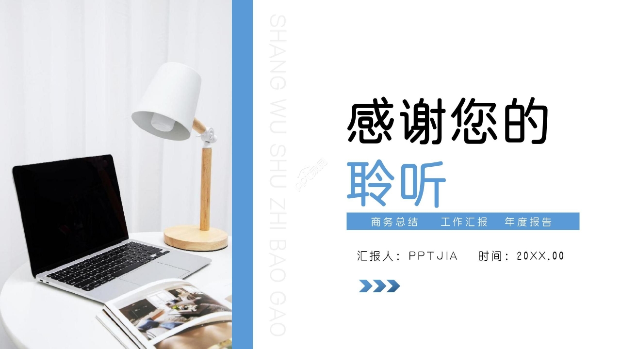 简洁大气蓝绿渐变背景商务述职报告工作汇报PPT模板