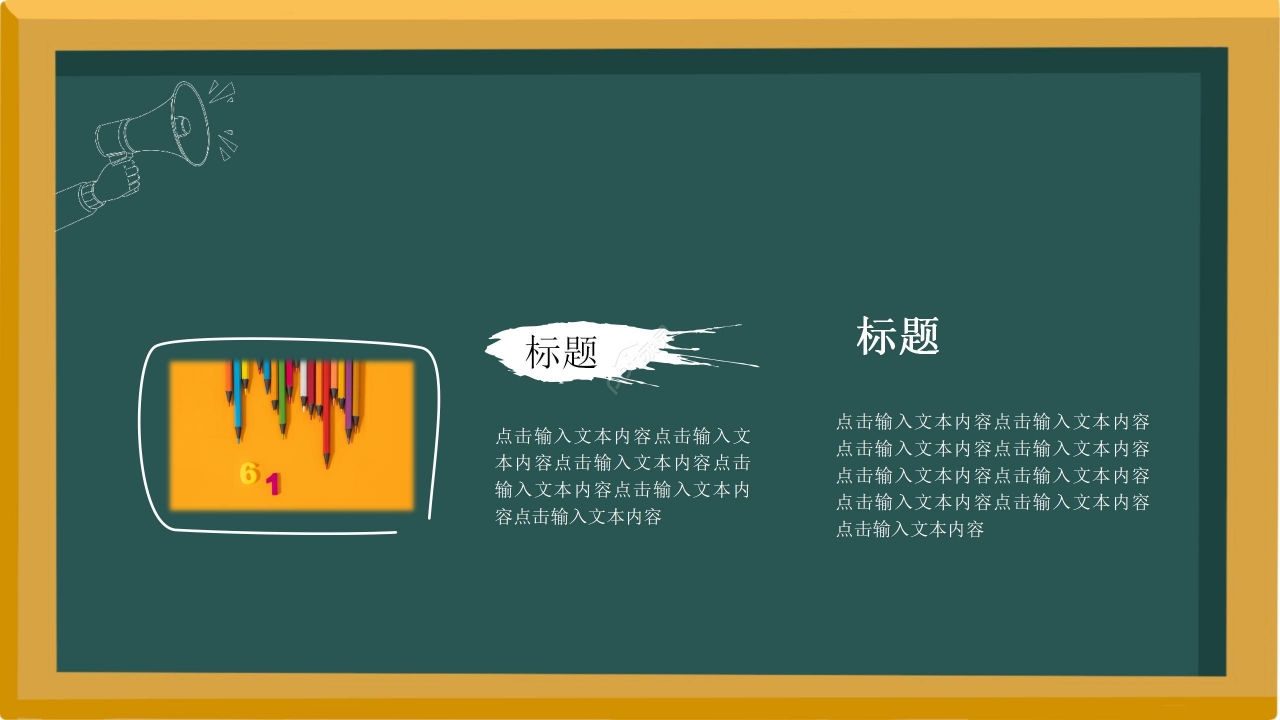 卡通手绘黑板风化学专业论文答辩ppt模板