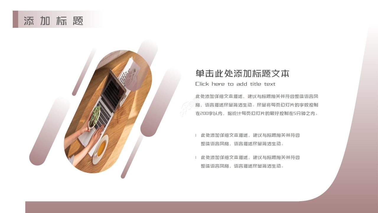 简约老年人心理健康护理ppt模板