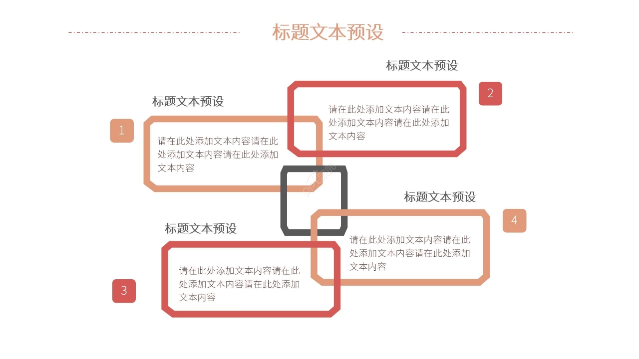 简约商务平台招商运营方案ppt模板