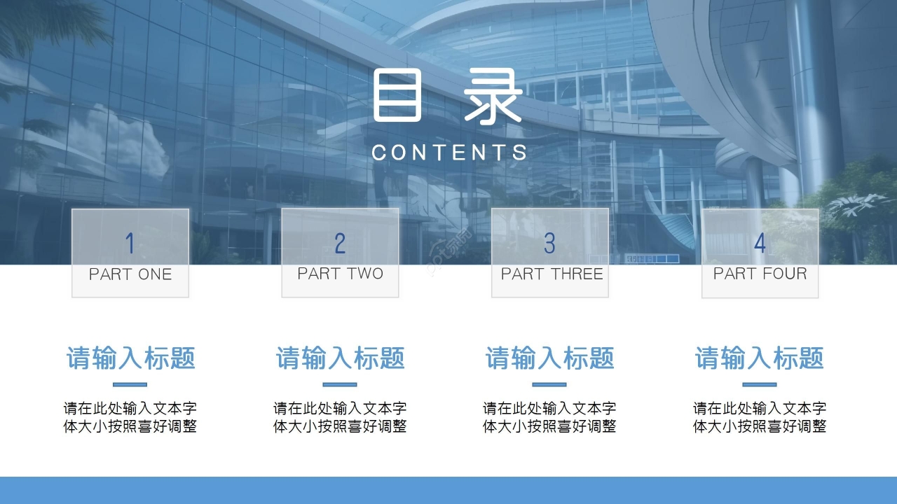 简洁大气蓝绿渐变背景商务述职报告工作汇报PPT模板