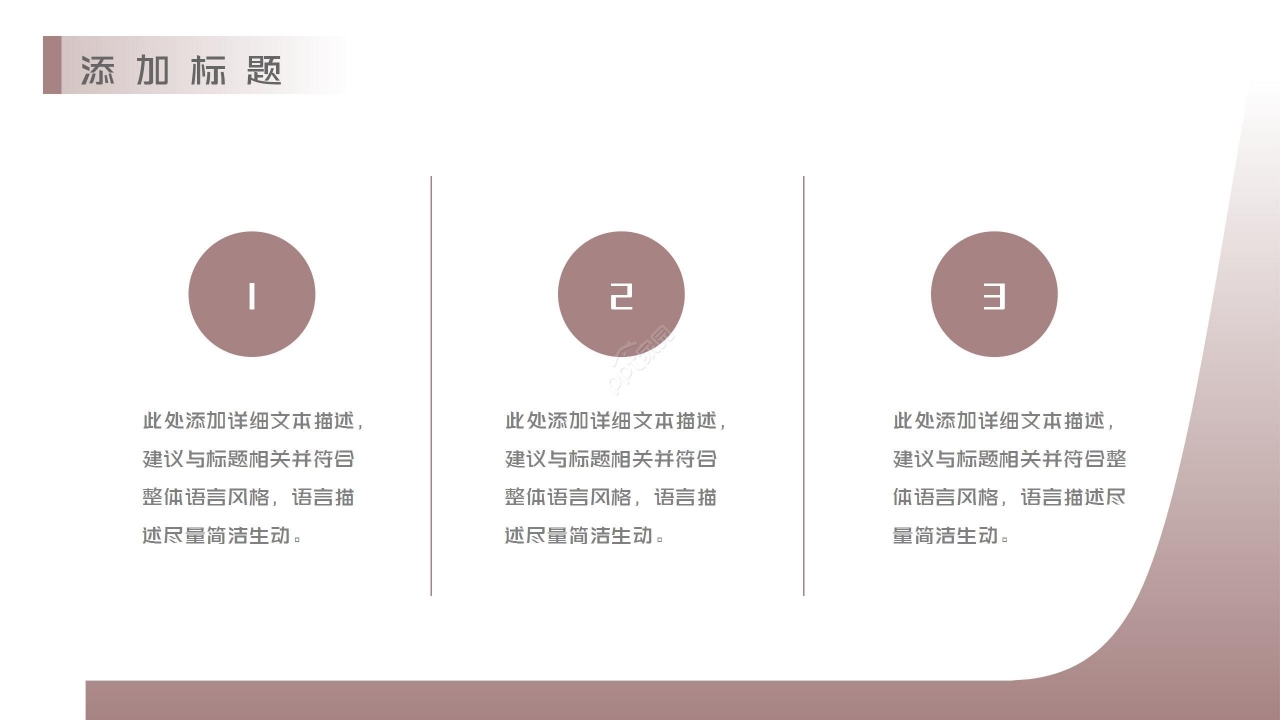 简约老年人心理健康护理ppt模板