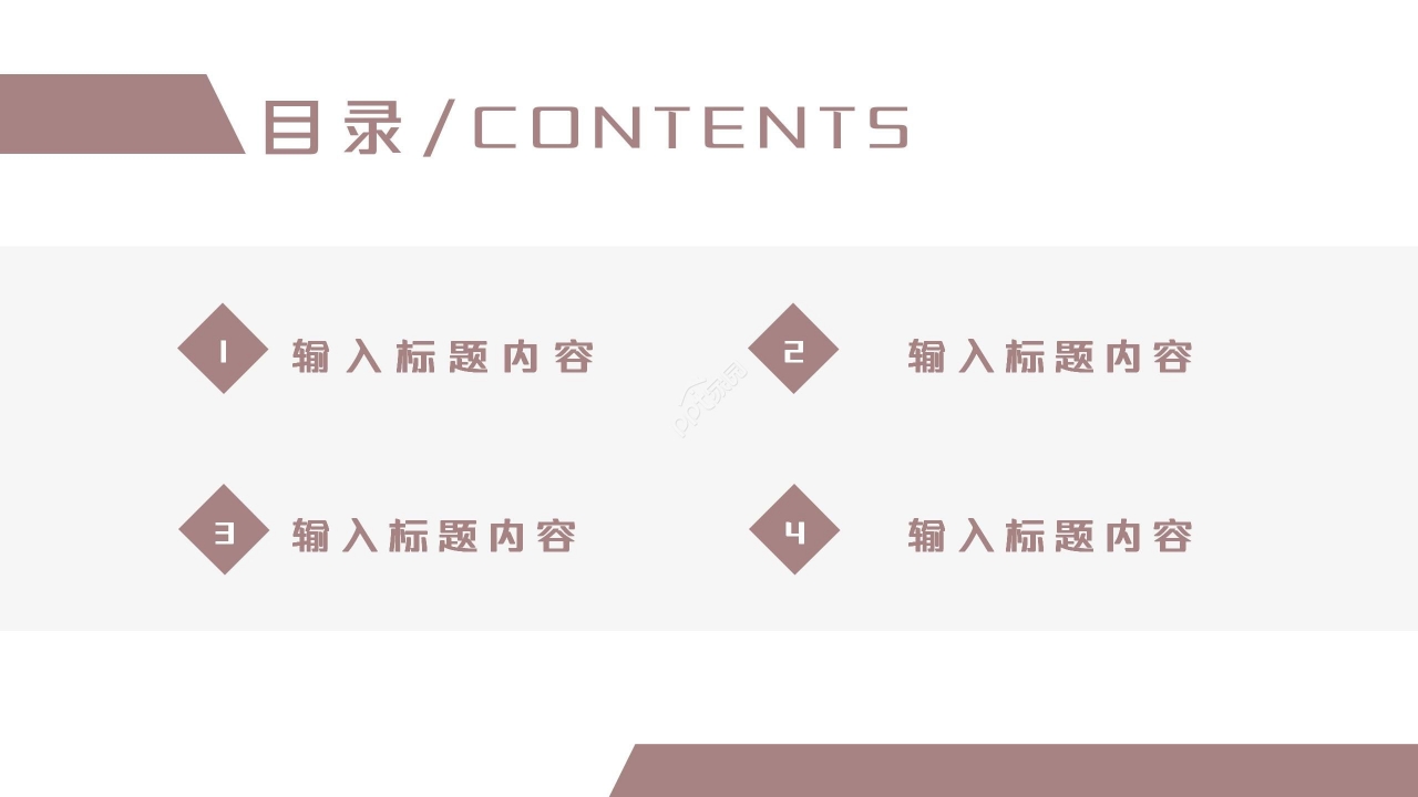 简约老年人心理健康护理ppt模板