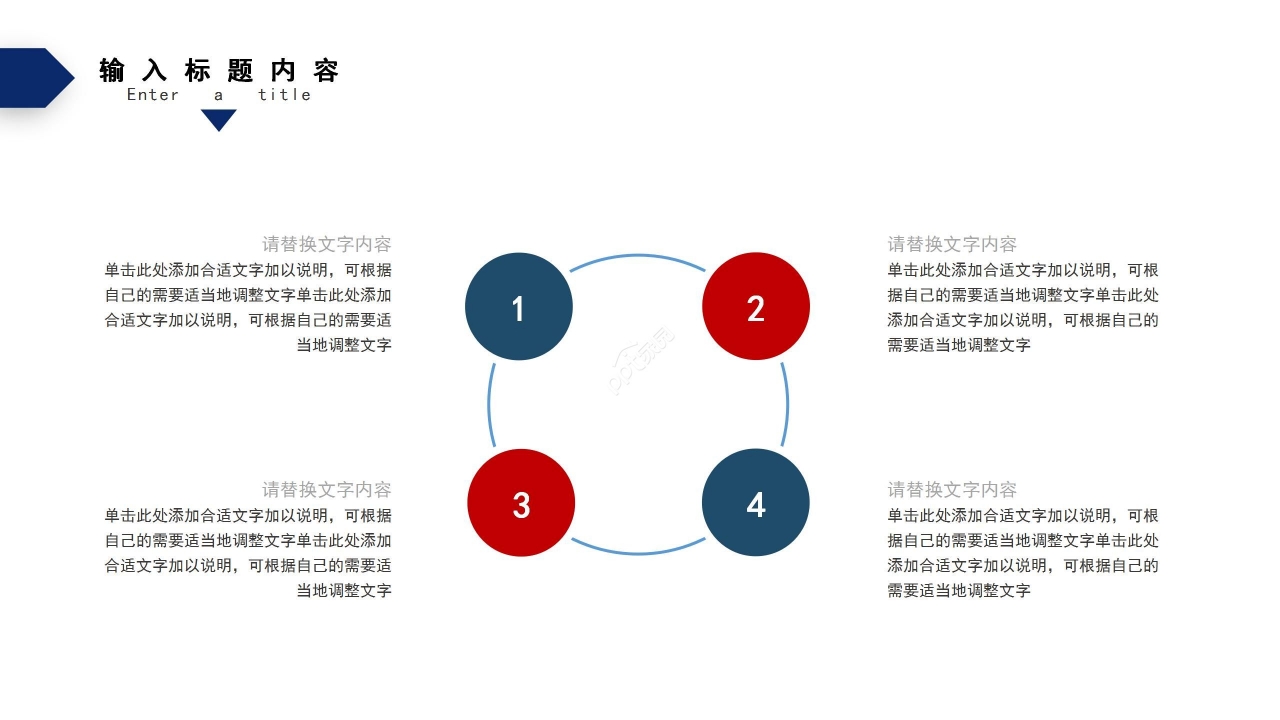 蓝红拼色商务签约仪式工作汇报商业计划ppt模板