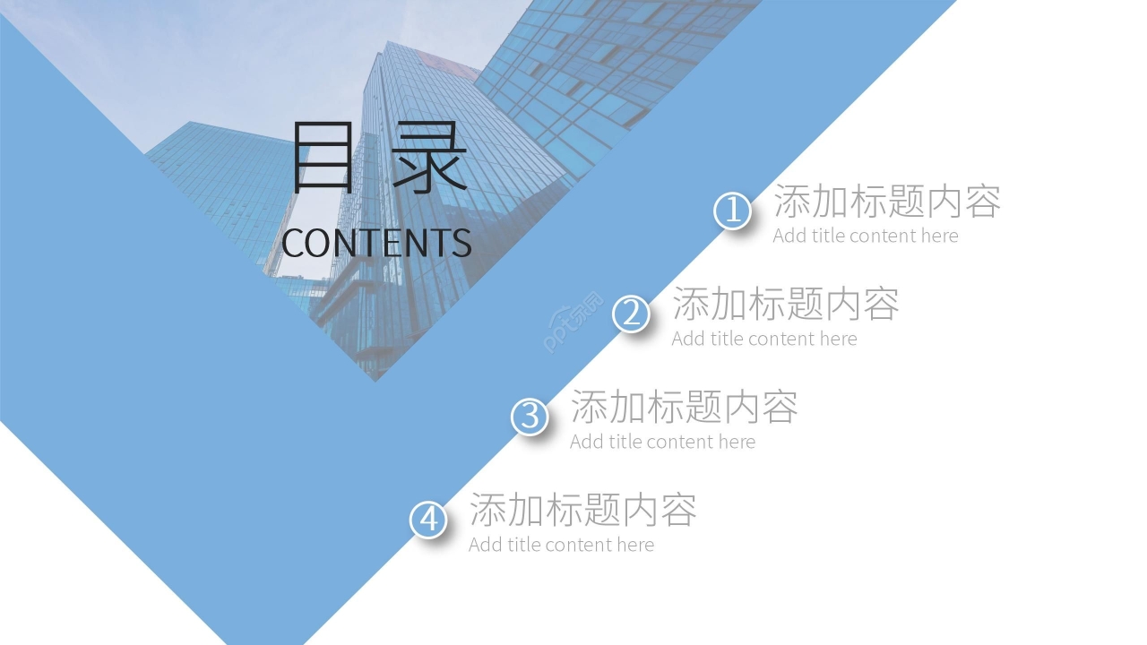 商务蓝色现代房地产行业通用ppt模板