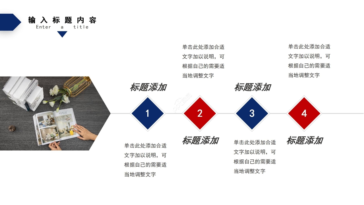 蓝红拼色商务签约仪式工作汇报商业计划ppt模板