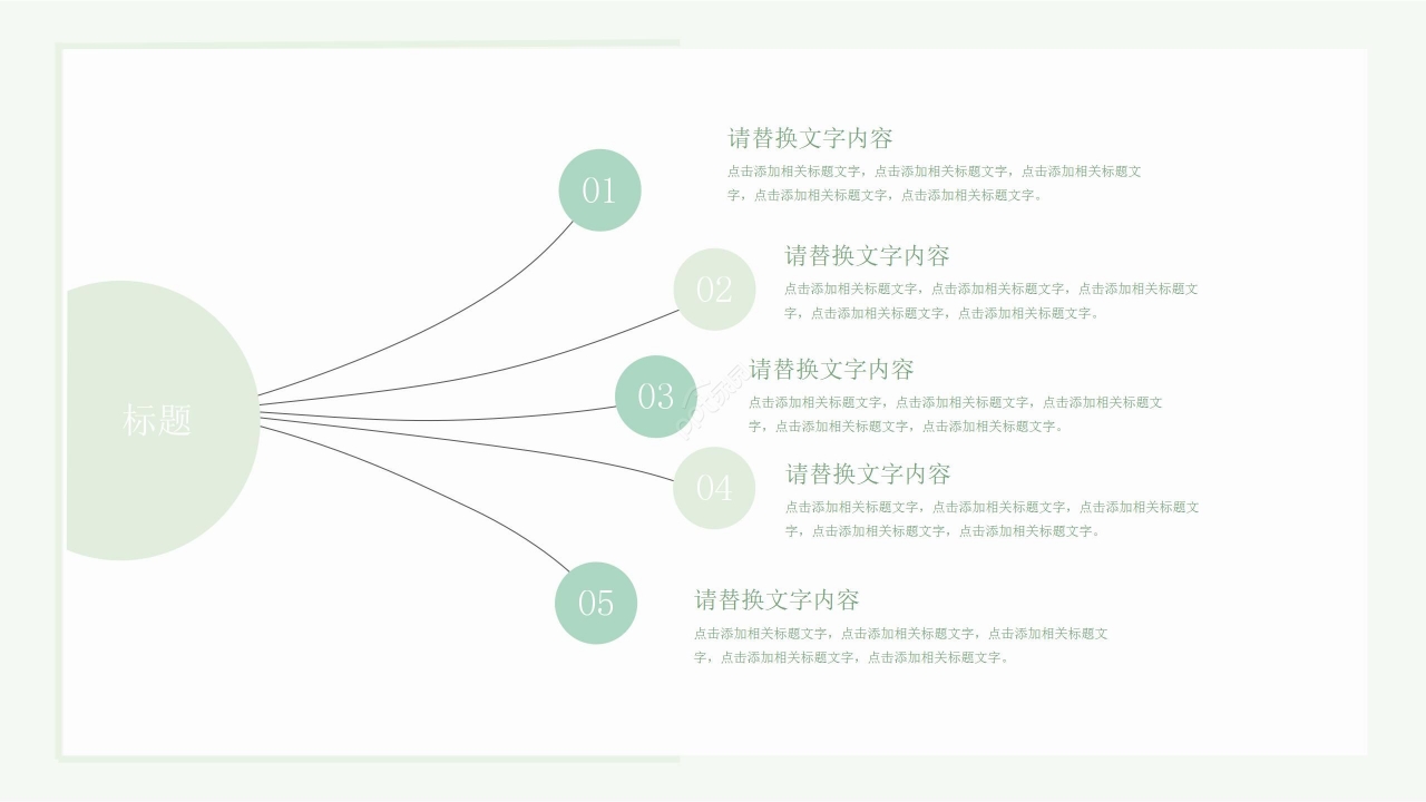 简约清新绿色渐变工作汇报会议报告通用PPT模板