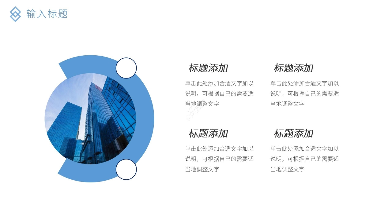 商务蓝色现代房地产行业通用ppt模板