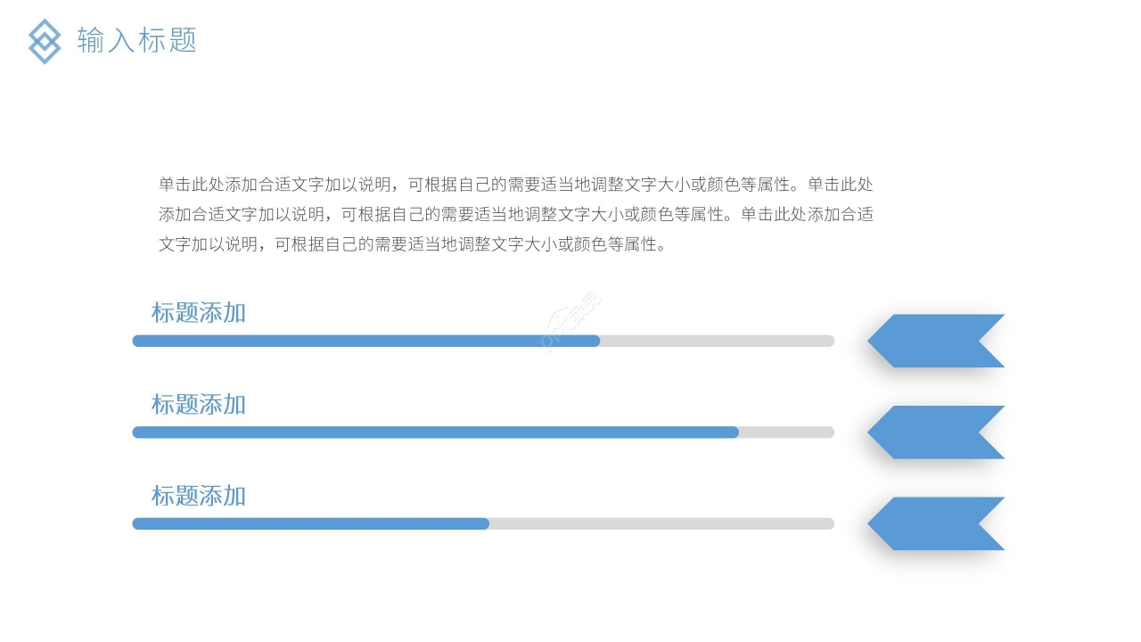 商务蓝色现代房地产行业通用ppt模板
